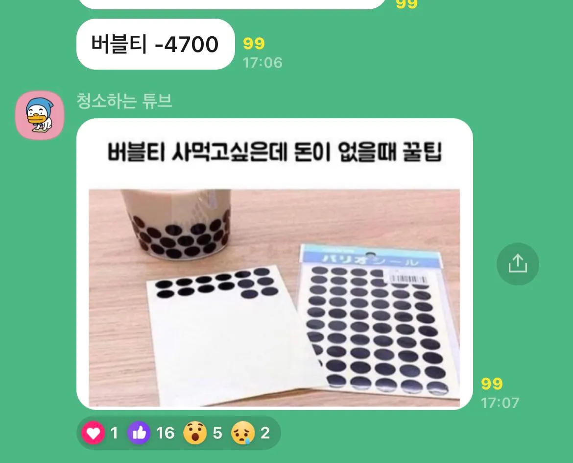 절약방 레전드