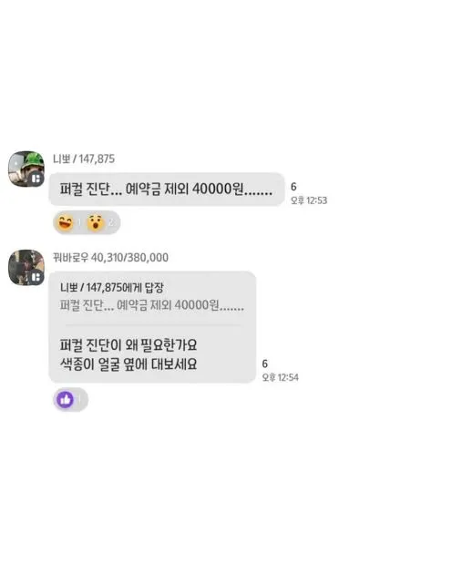 절약방 레전드2