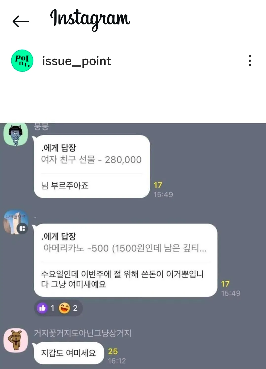 절약방 레전드3