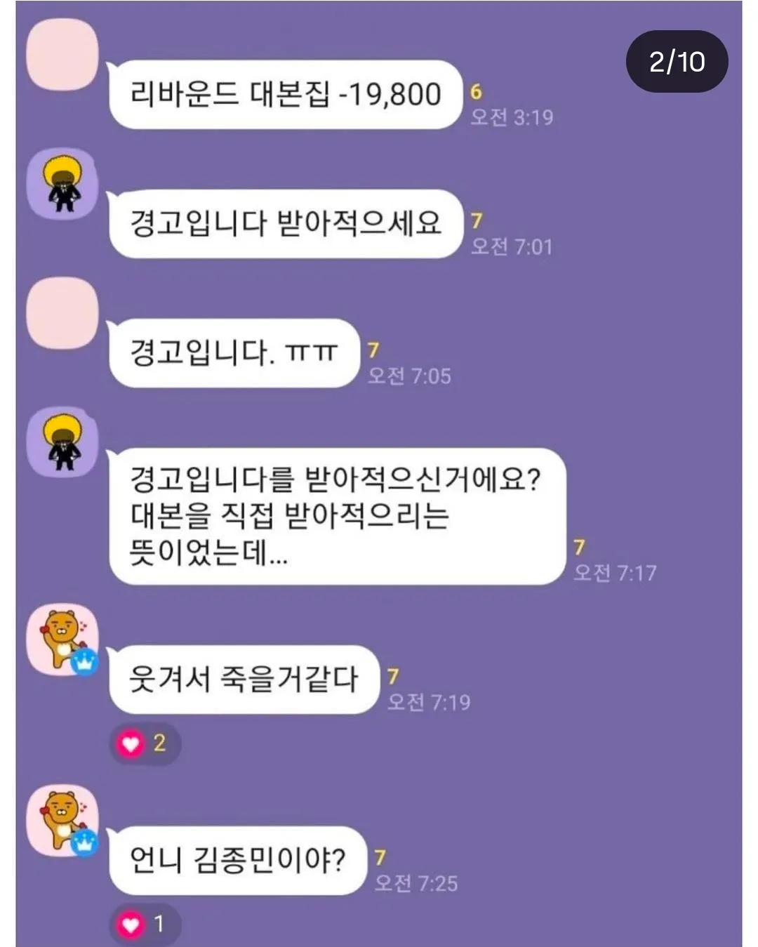 절약방 레전드4