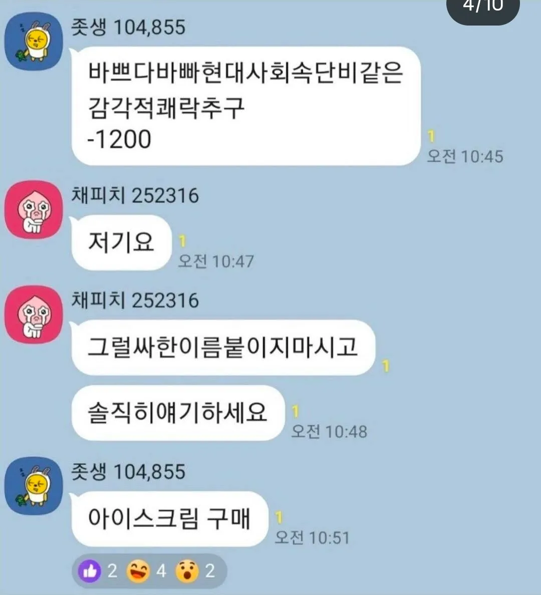절약방 레전드5