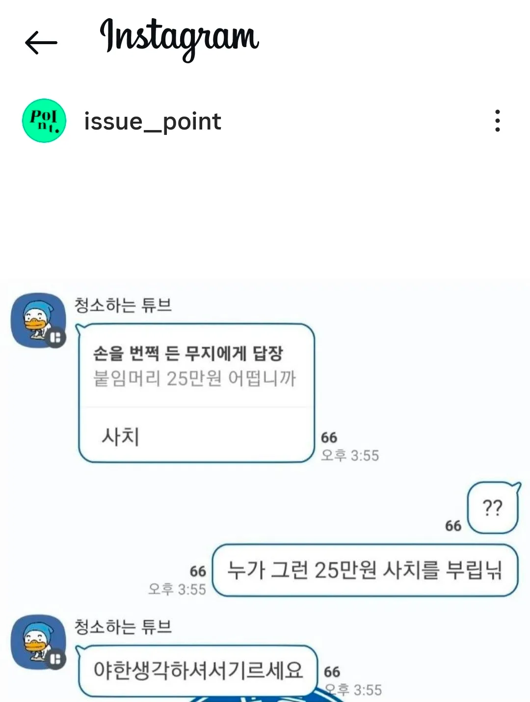 절약방 레전드7