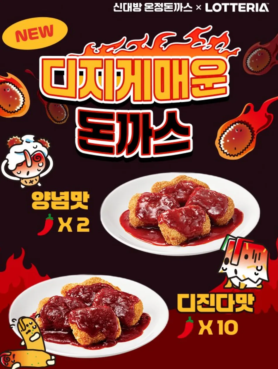 내일 나오는 롯데리아 신메뉴