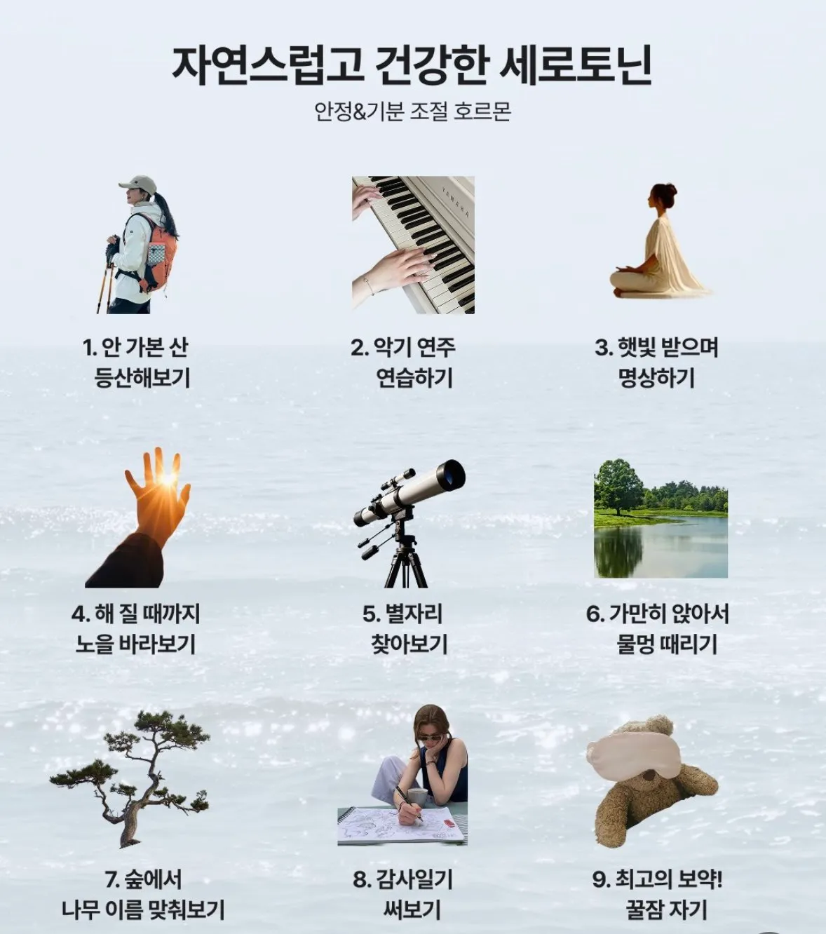 착한 면역력 키우기3