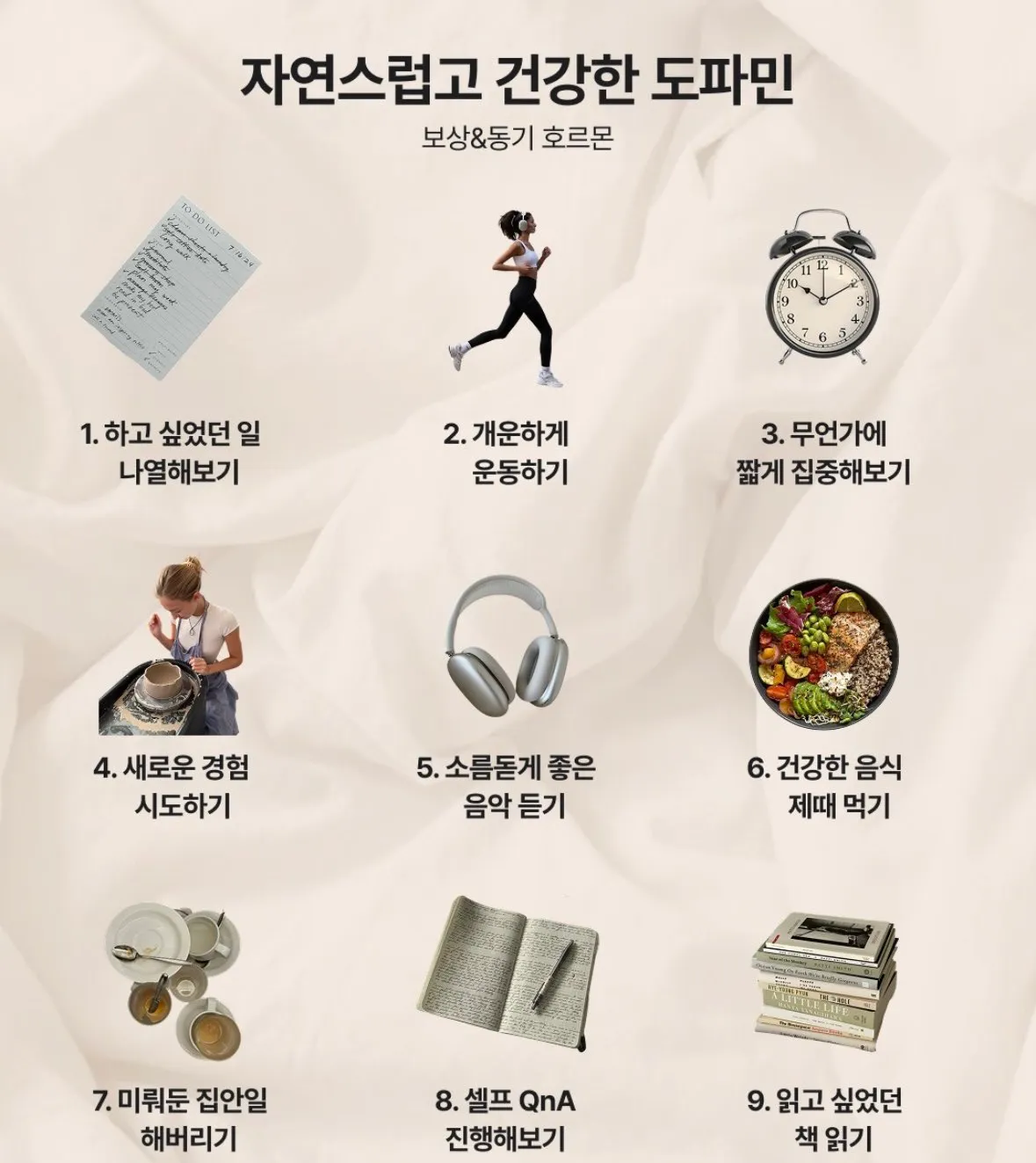 착한 면역력 키우기4