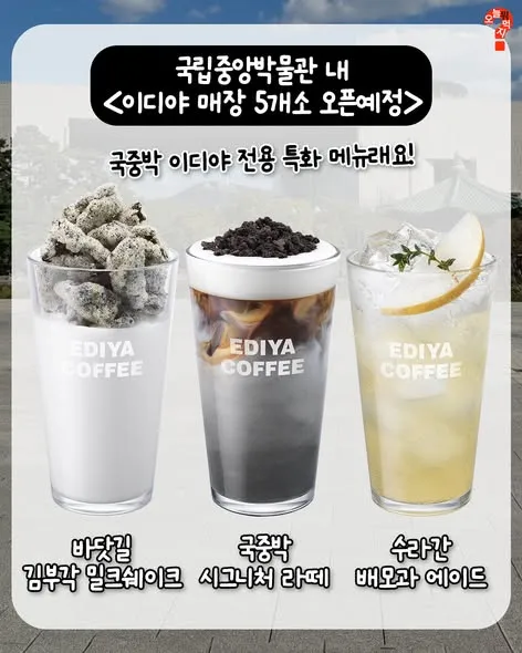 국중박 이디야점 디저트보니깐2