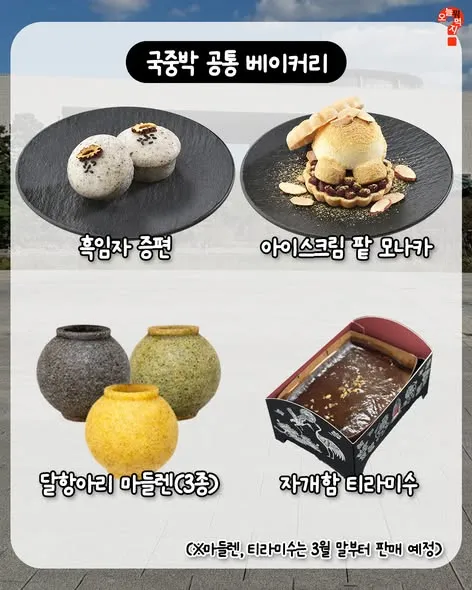 국중박 이디야점 디저트보니깐3