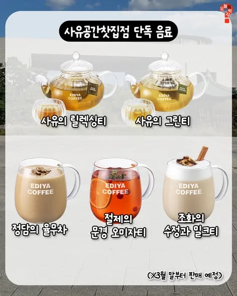 국중박 이디야점 디저트보니깐4