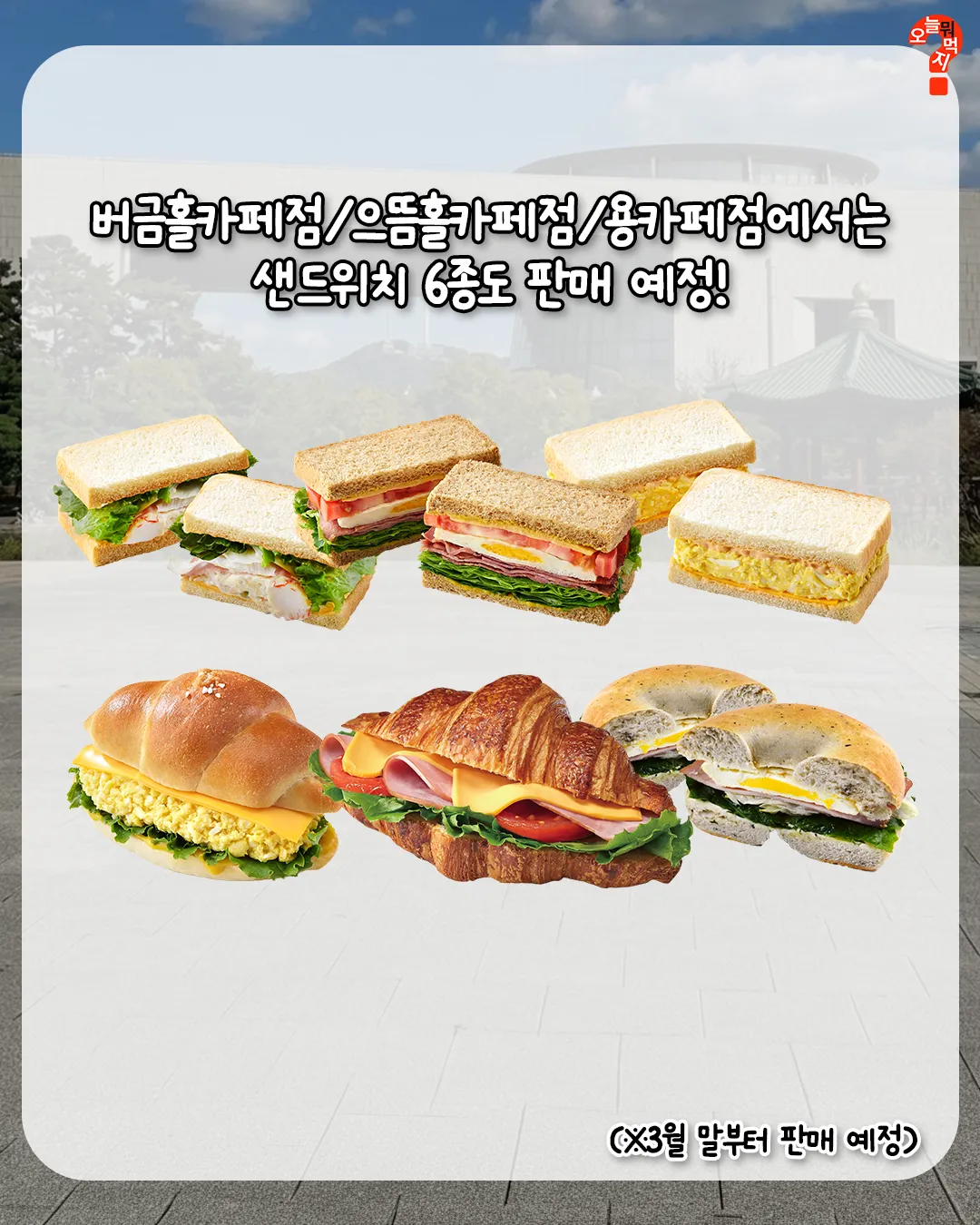 국중박 이디야점 디저트보니깐8