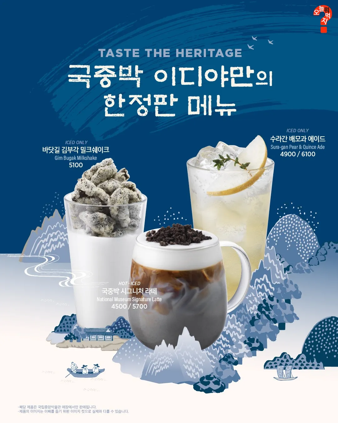 국중박 이디야점 디저트보니깐10