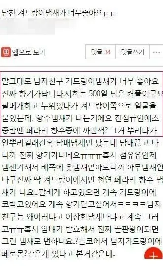 진짜 향기나는 남자도 있어용..?