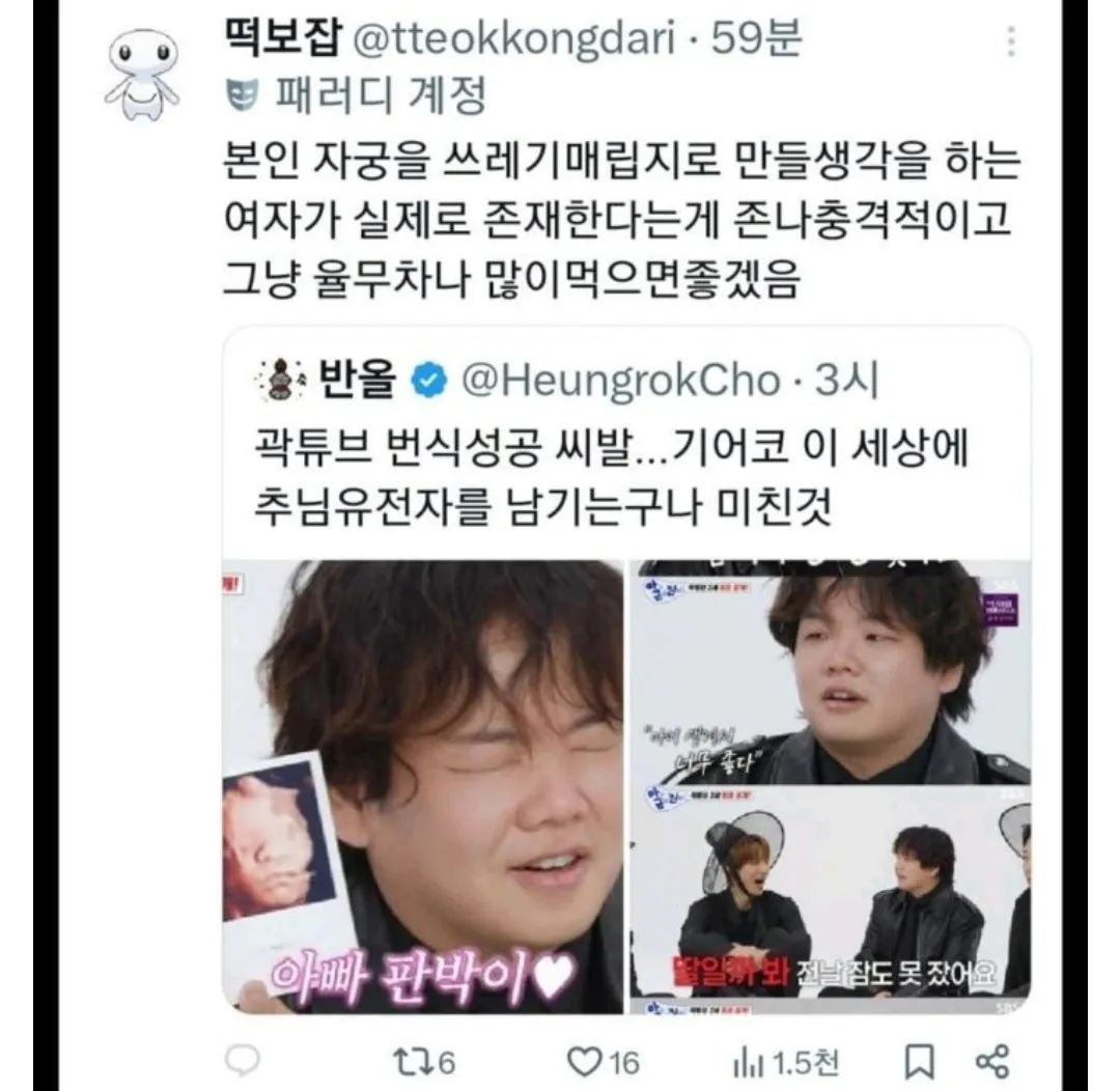 트위터 한녀들 악플력 개쩌는거같음ㅋㅋ곽튜브3