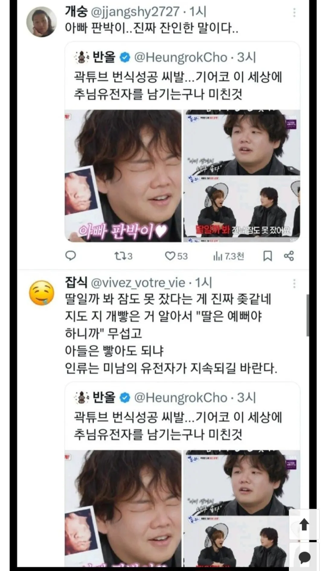 트위터 한녀들 악플력 개쩌는거같음ㅋㅋ곽튜브4