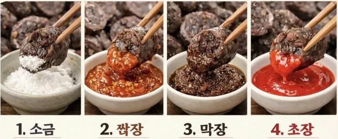 언니들은 순대 어디에 찍어드세요??