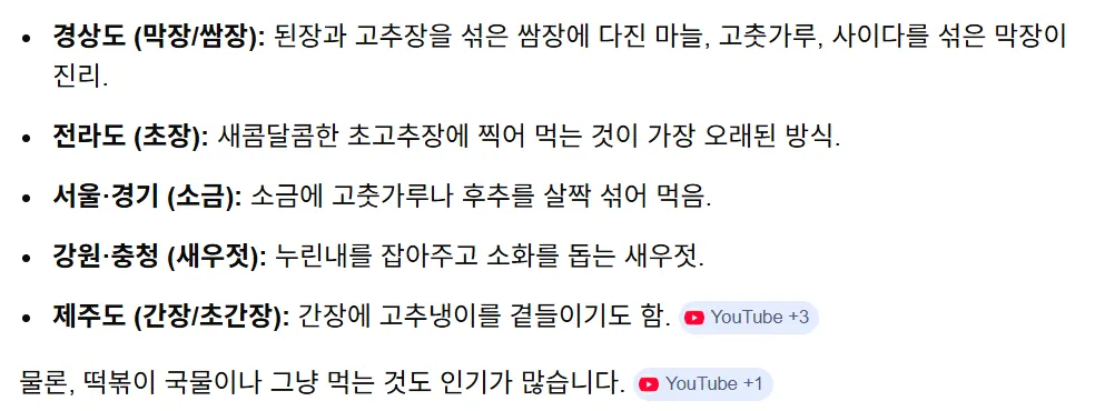 언니들은 순대 어디에 찍어드세요??2