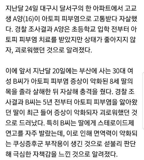 아토피 없어서 그런데2