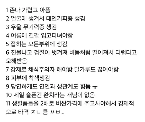 아토피 없어서 그런데3