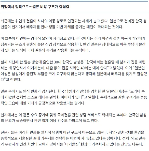 한남들 결혼 많이 하고 그냥 일본에서 행복하게 살았으면 ㅋㅋㅋ3