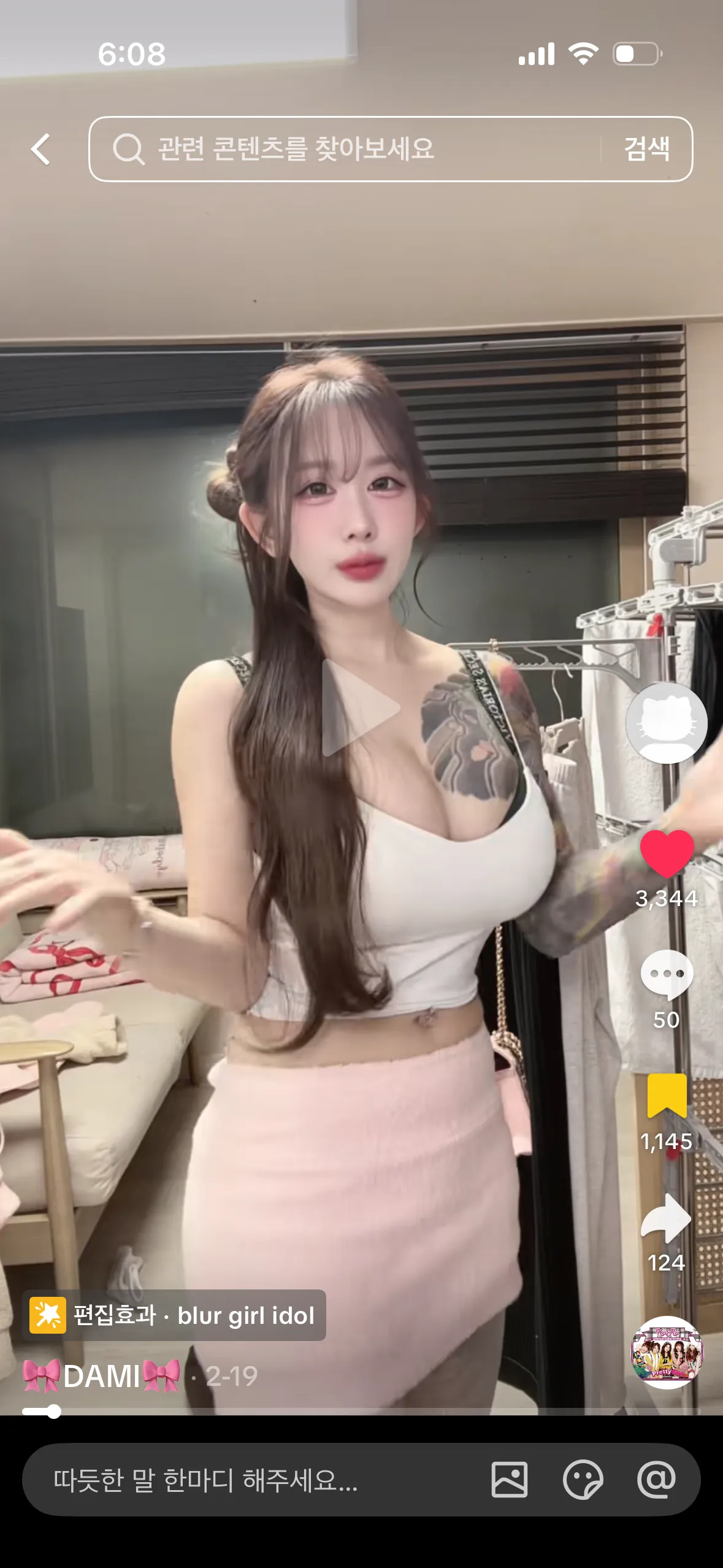 이런 가슴 C컵이겠죠 뭔가 이렇게 가슴성형