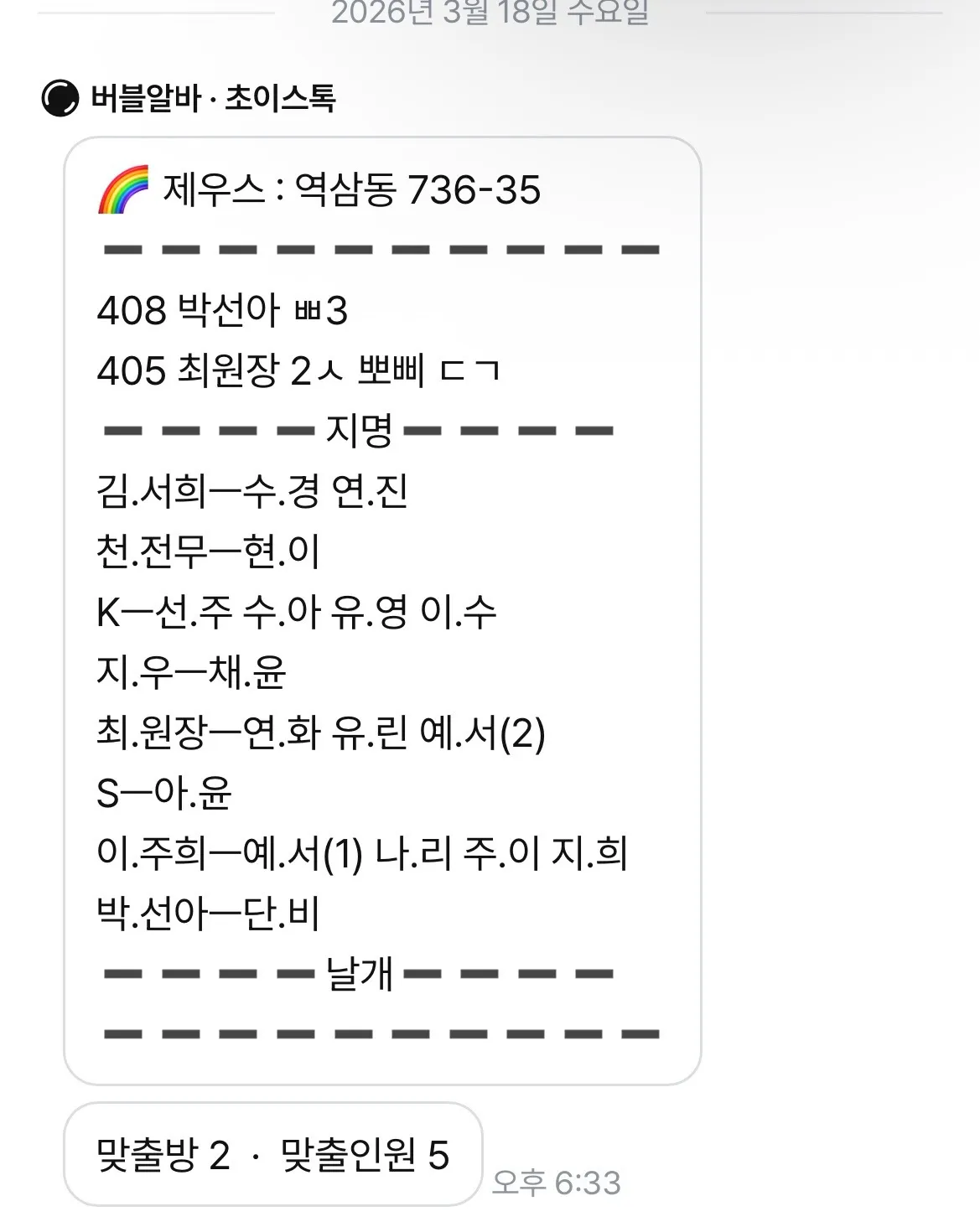 제우스는 지명칸이 댓글