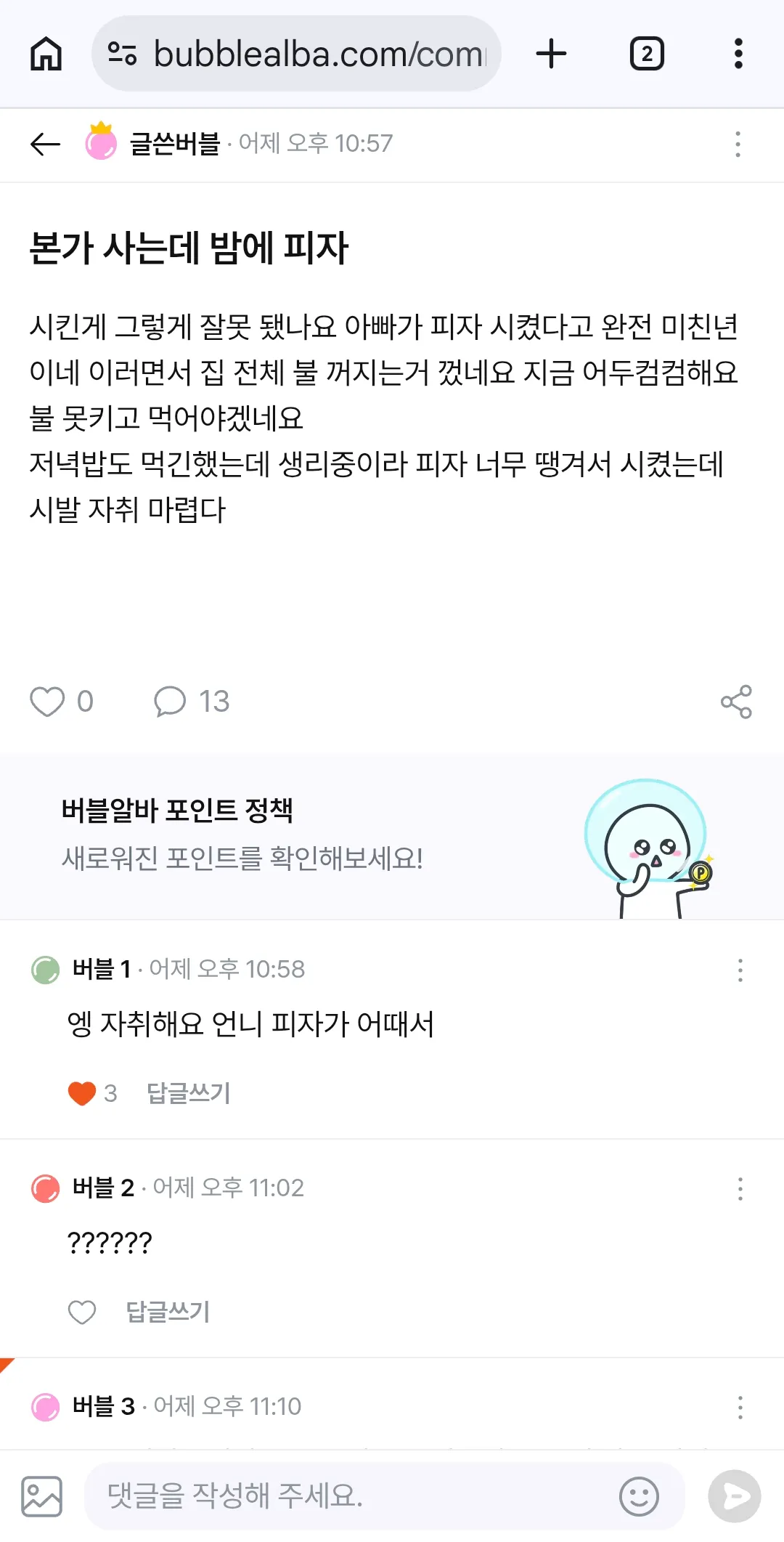 22살에 집 나가는 게 이상한 건가요... 댓글