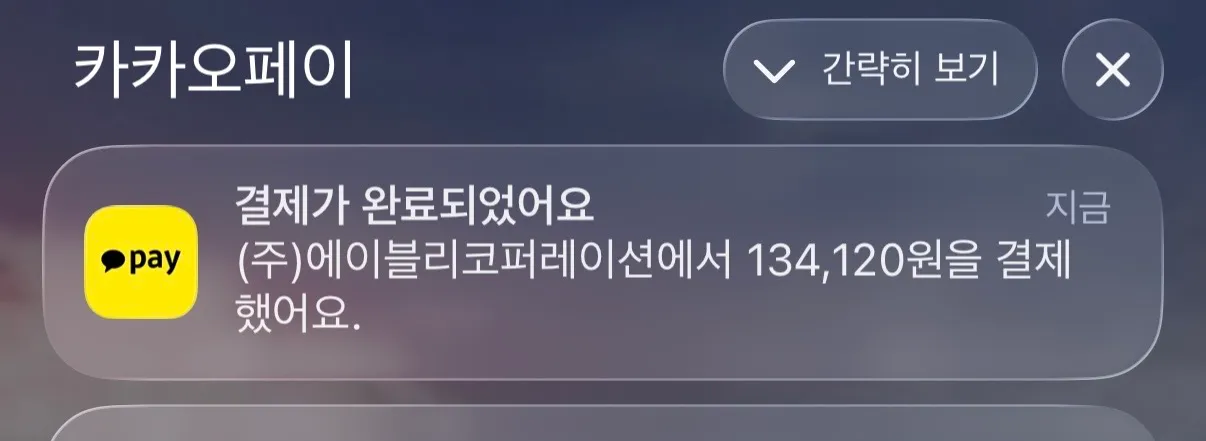 오늘도홀복을삿당..