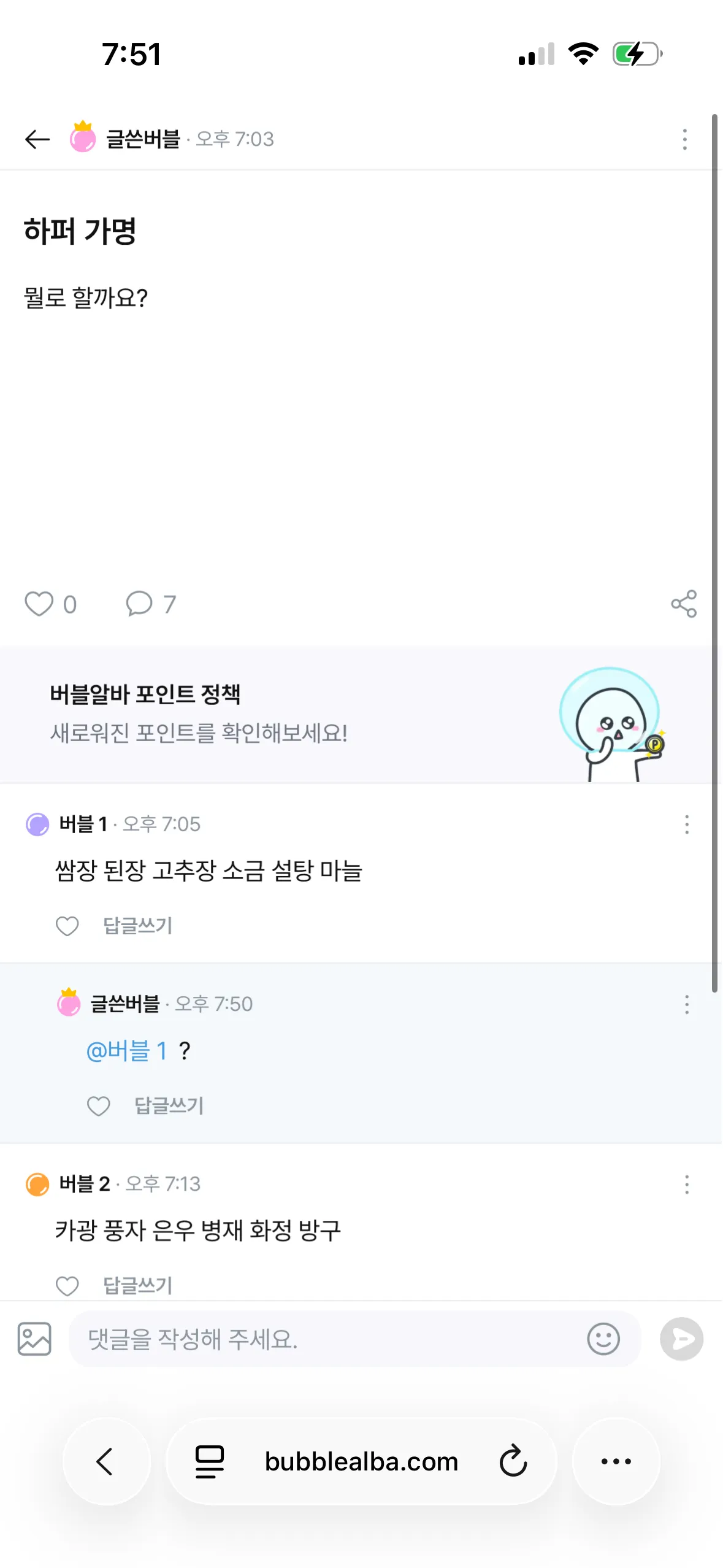 버블에 고아련들 넘 많다