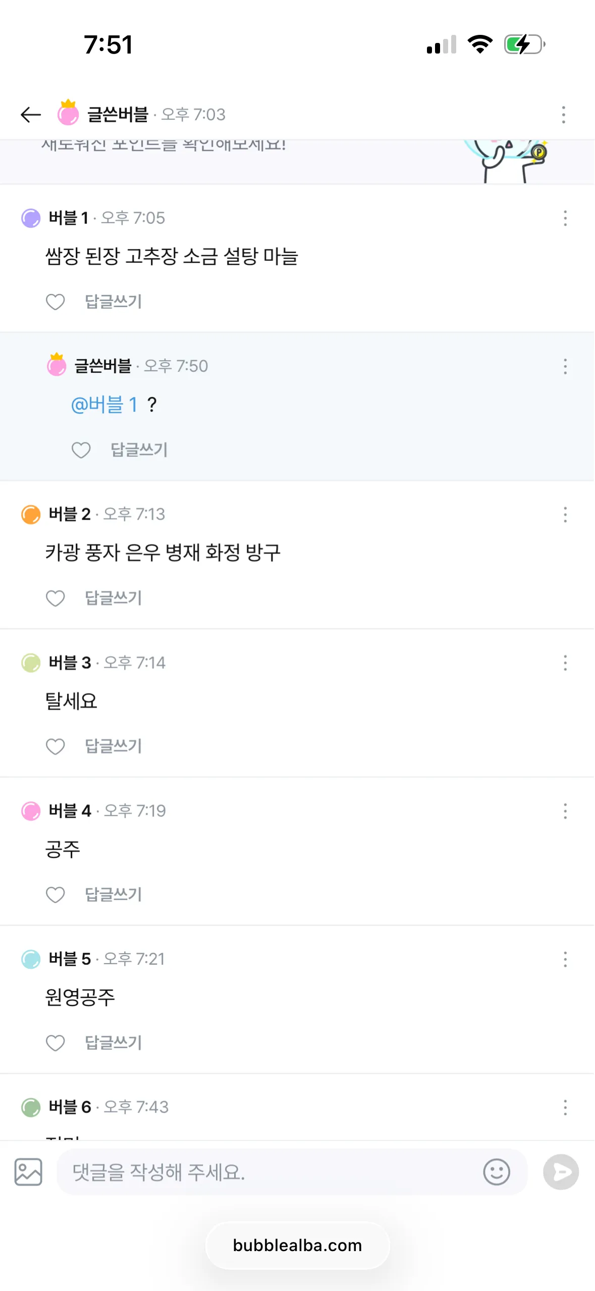 버블에 고아련들 넘 많다2