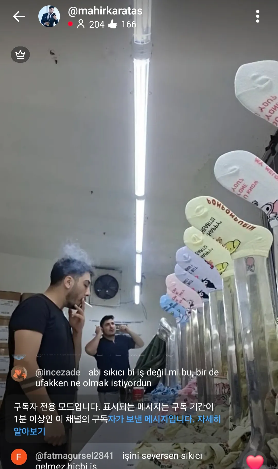 외국양말공장 라이브보는데 담배펴도되요?