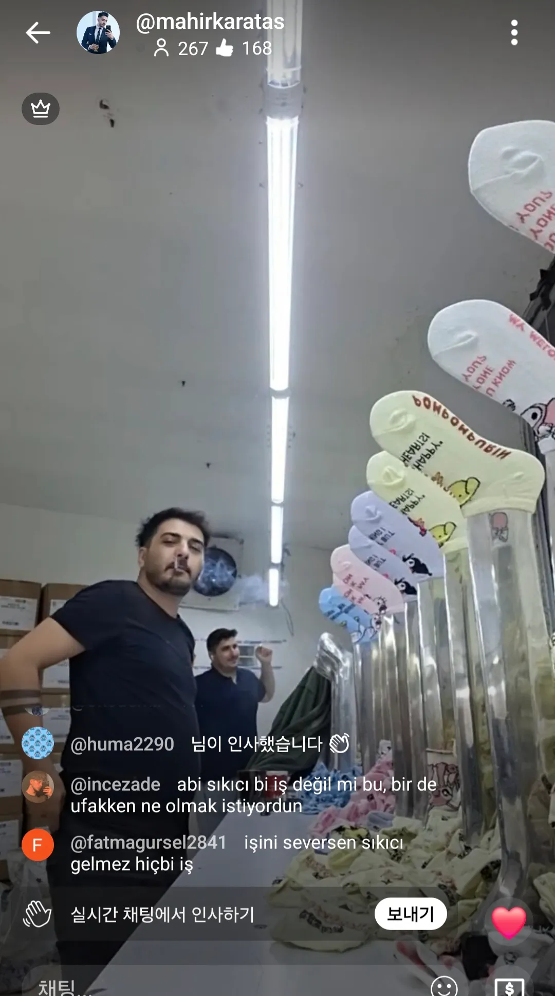 외국양말공장 라이브보는데 담배펴도되요?2
