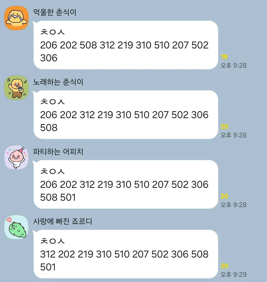 (상황판 공유) 언니들 많이 부족합니다. 초중5명