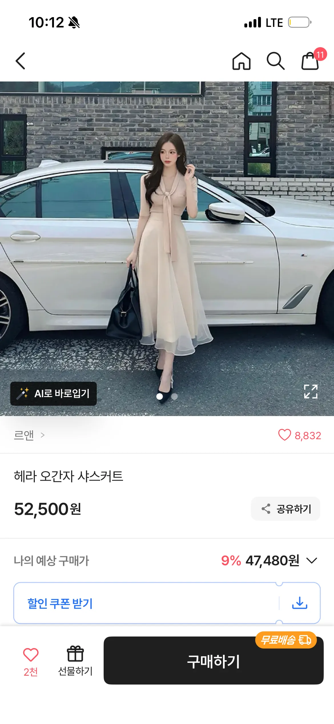 노도 첫출근 댓글
