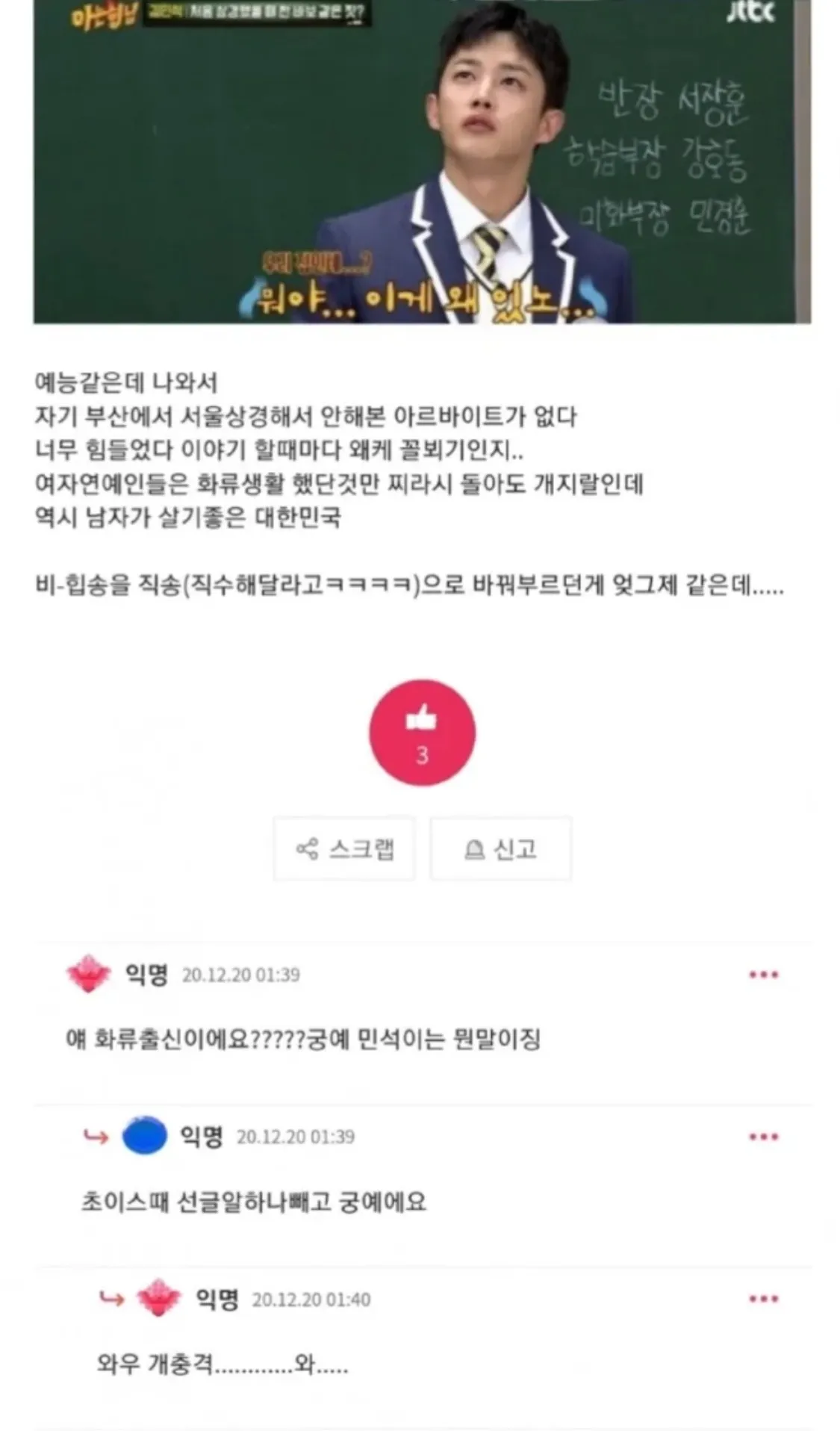 어쩐지 저번에 ㅍㅍ에서 봤을때