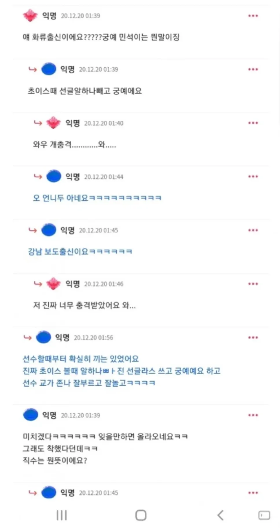 어쩐지 저번에 ㅍㅍ에서 봤을때2