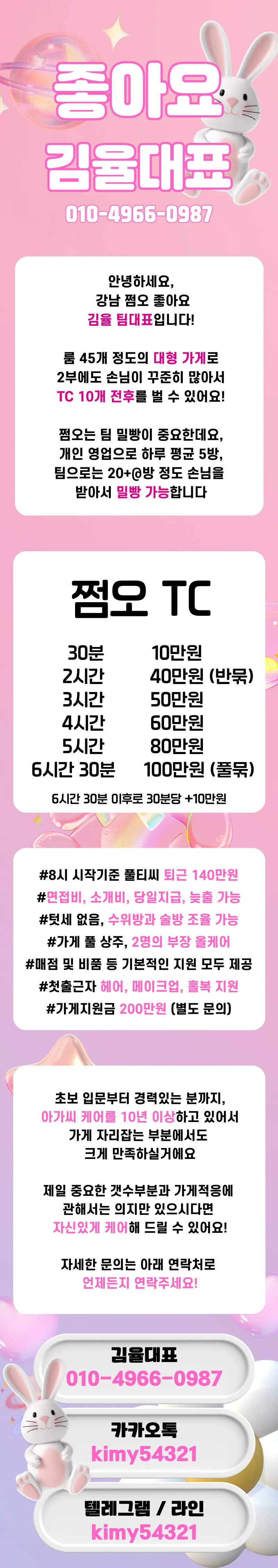 [쩜오좋아요]☆오픈티씨이벤트☆율오빠☆임팩트레이블어나더도깨비블랜딩세이렌퍼펙트구구단도파민달토