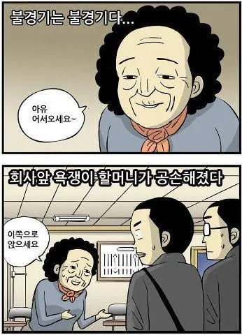 불경기 ㅋㅋㅋㅋㅋ