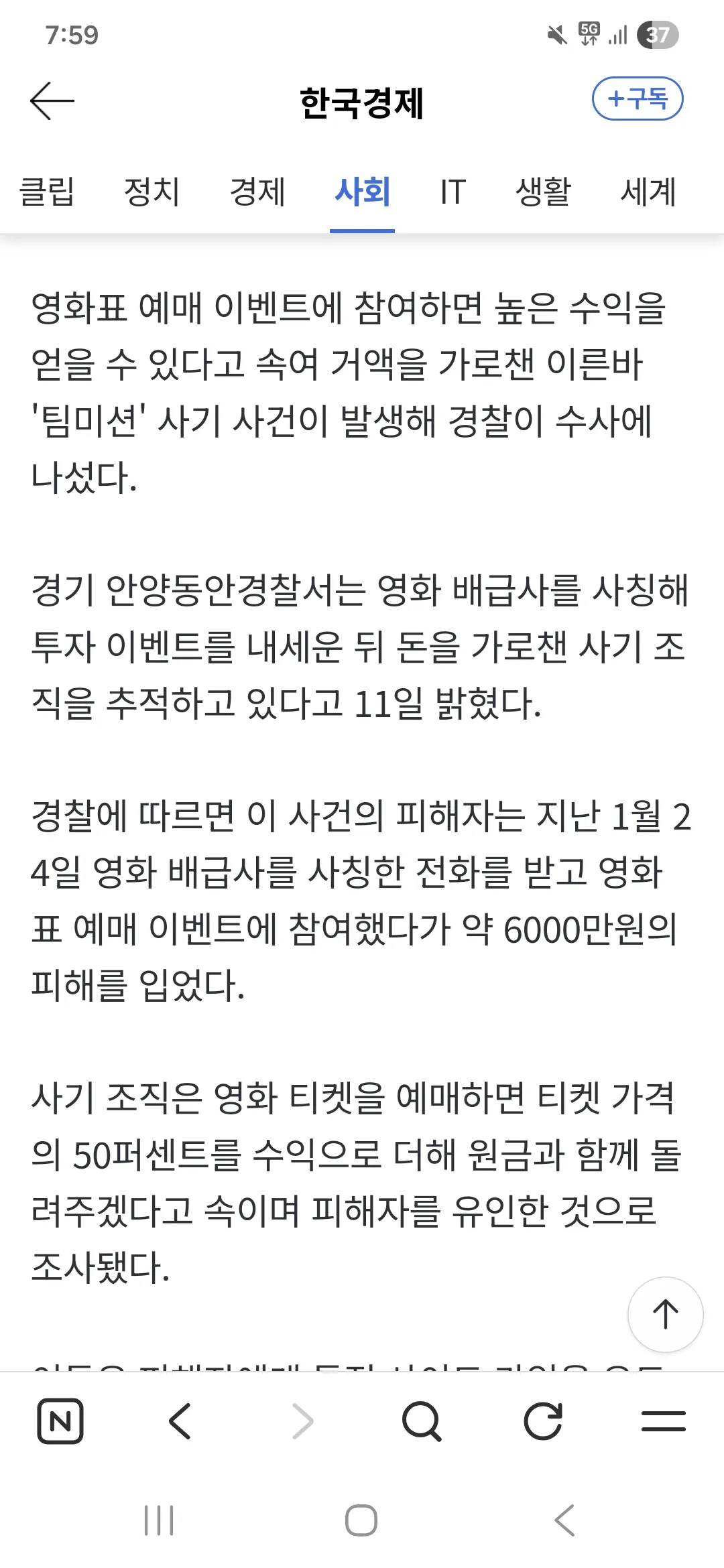 신종사기 조심2