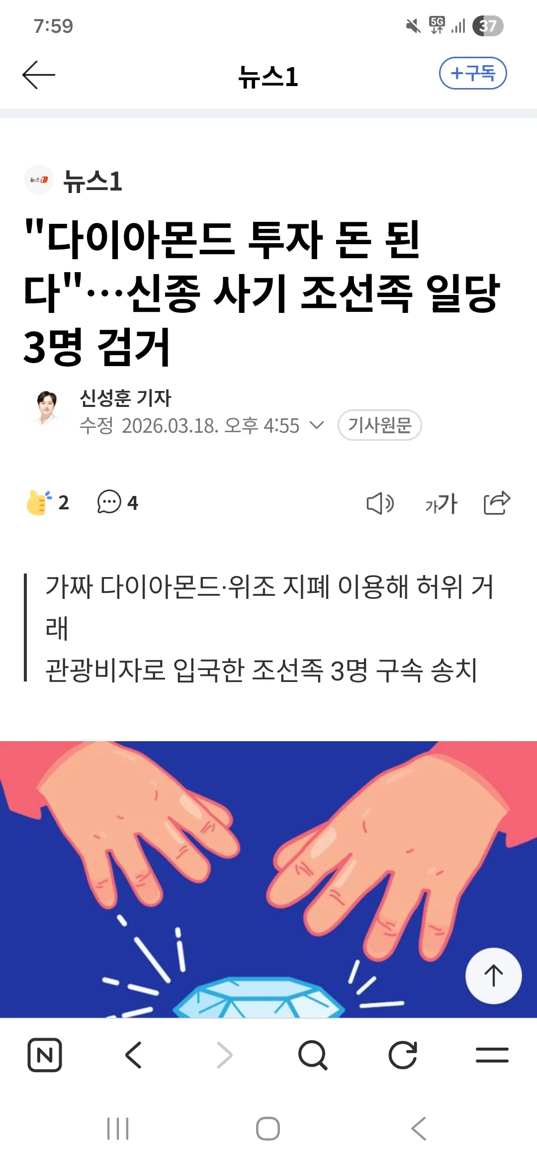 신종사기 조심3