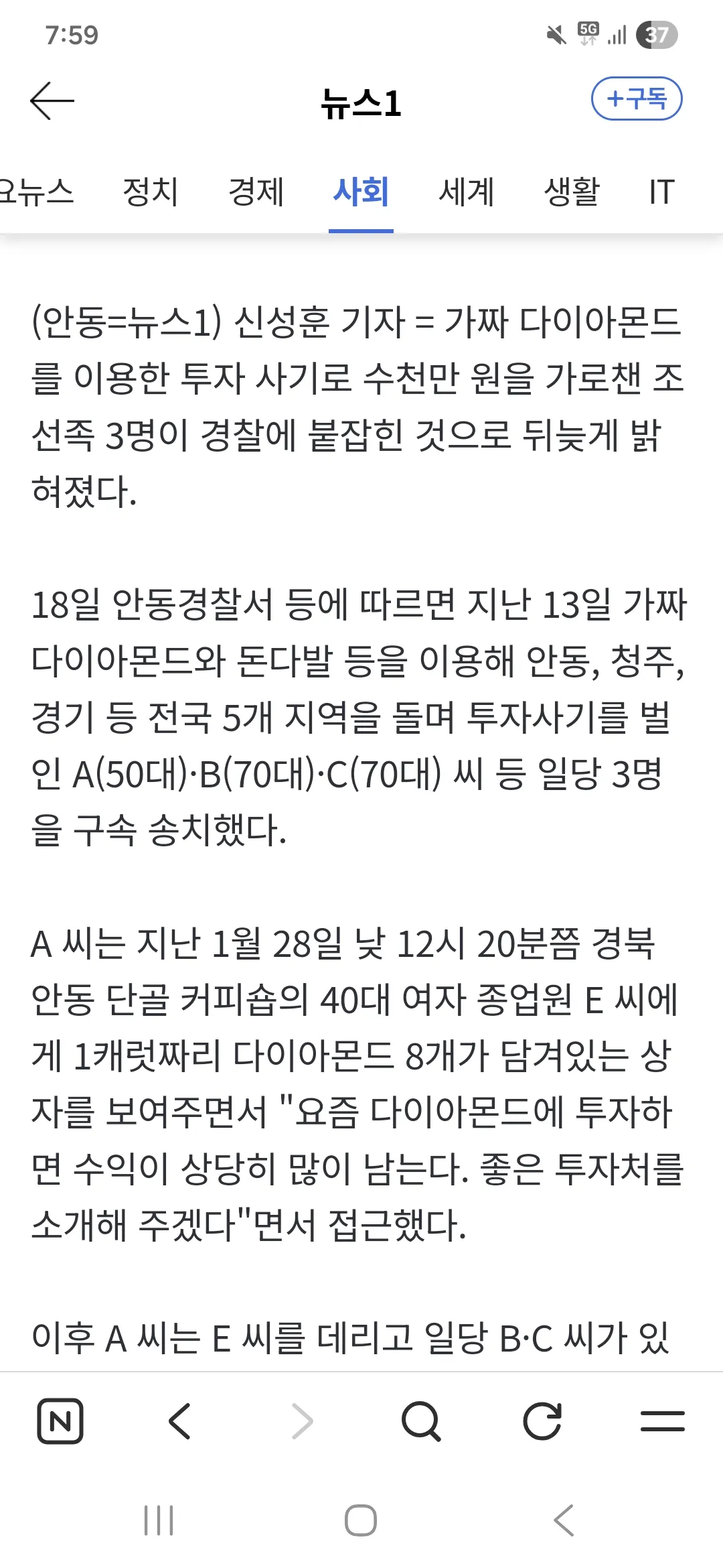 신종사기 조심4