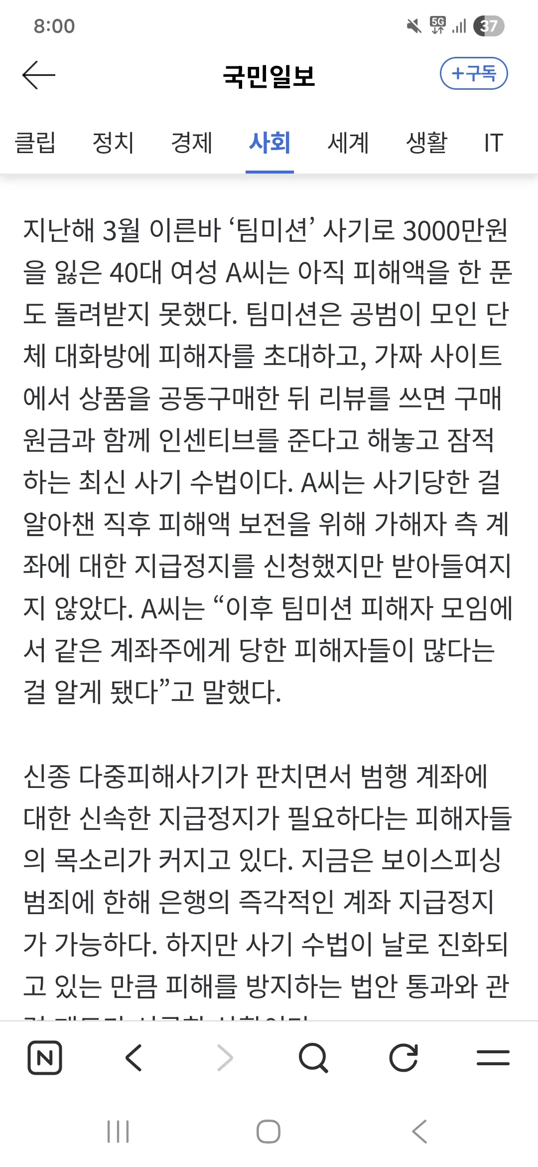 신종사기 조심6