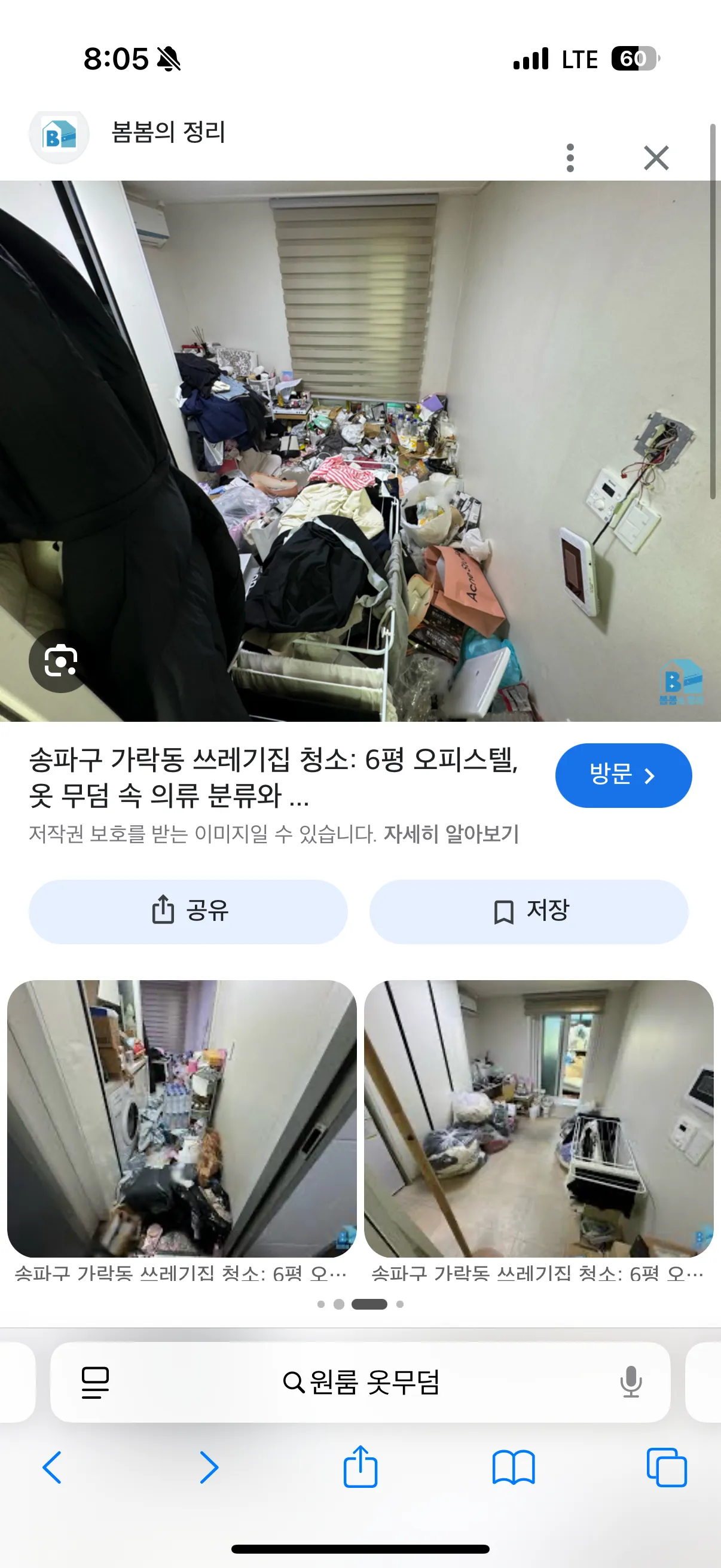 전에 담당한테 ㄱㄱ당할 뻔 했는데