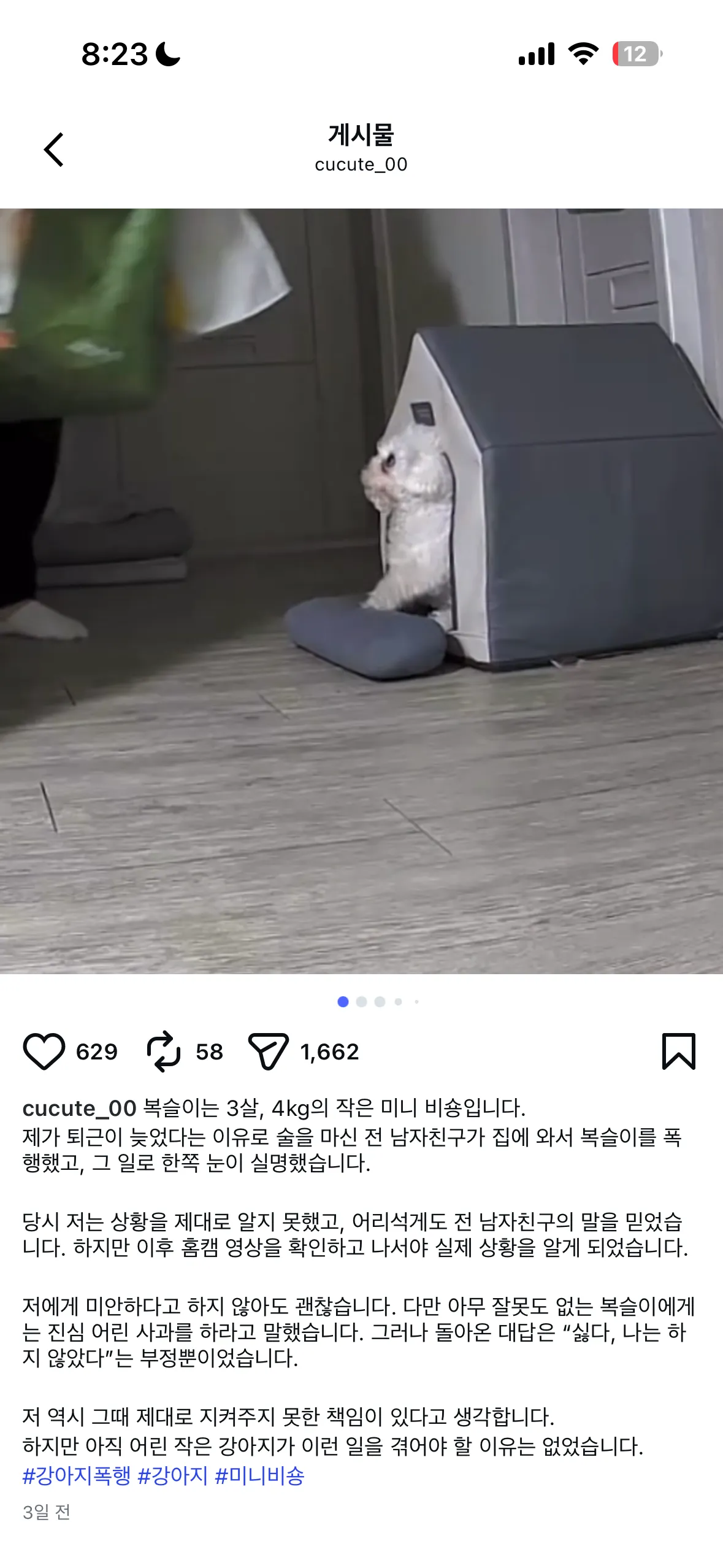 한남 시이발 ㅋㅋㅋㅋ