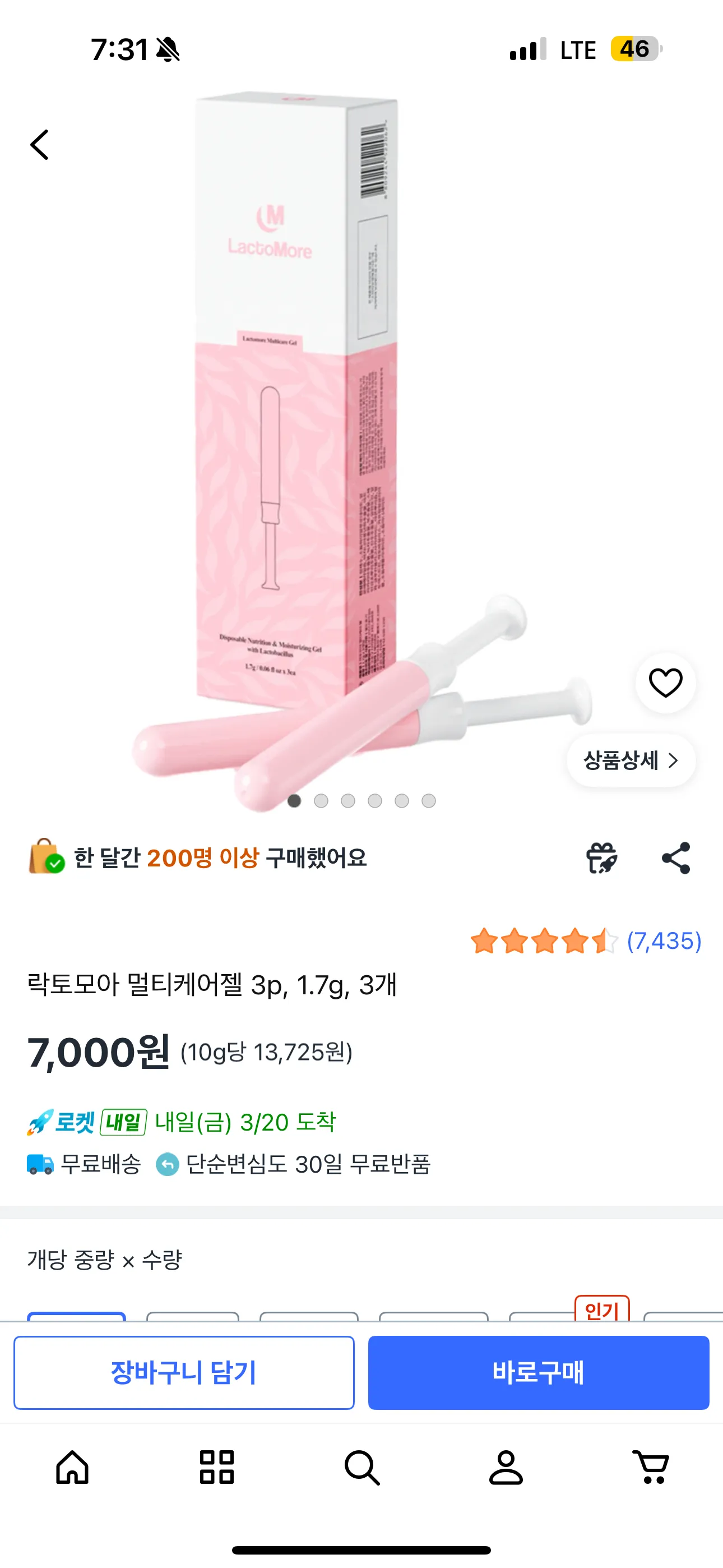 이거 속젤처럼 써도되는건가요?