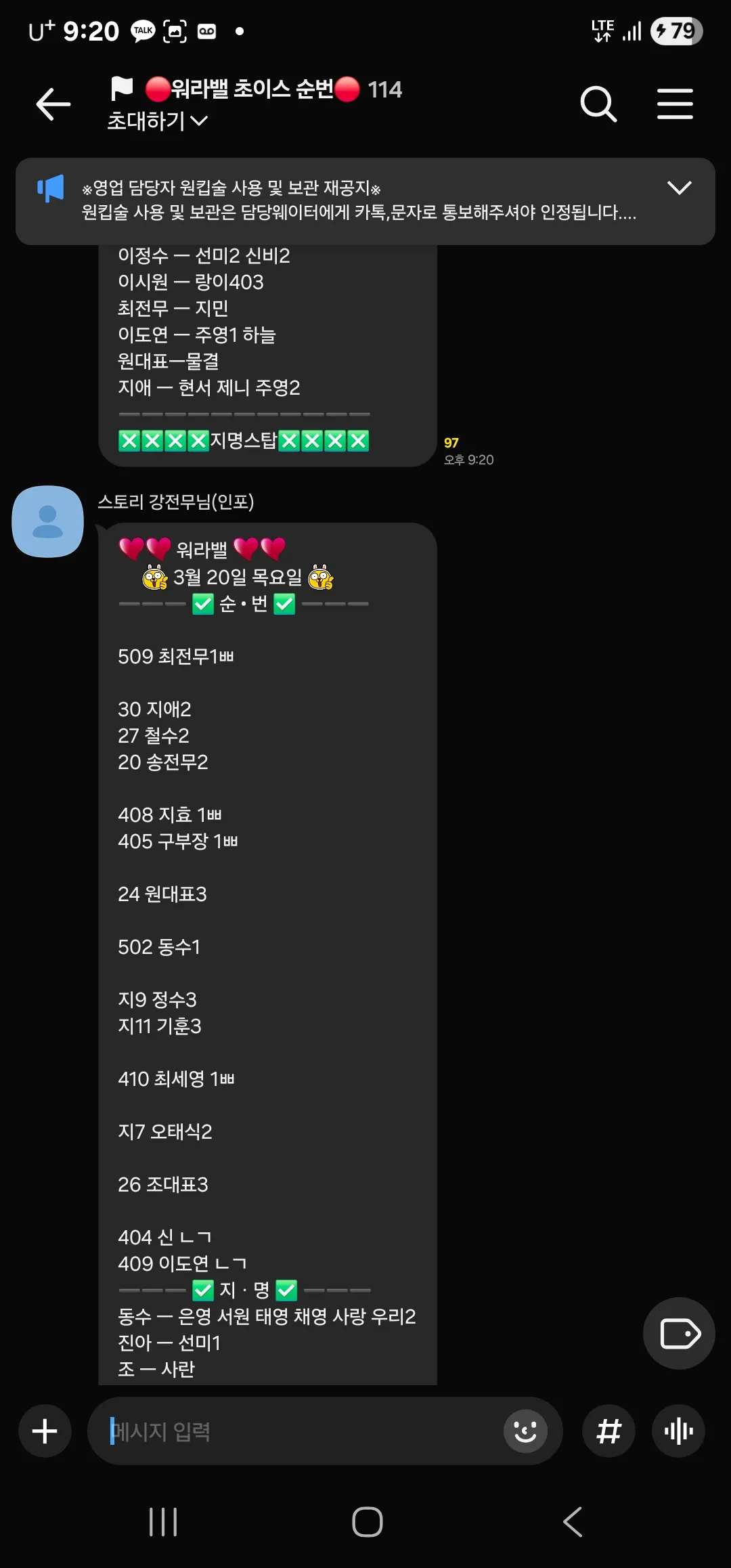 (상황판공유)강남역삼동 로우퍼블릭 1시간TC10