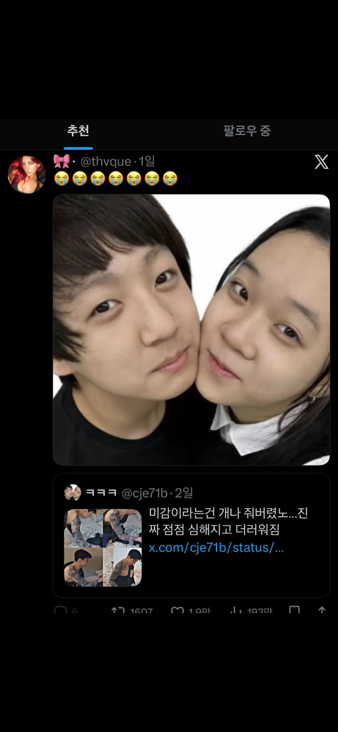 정국윈터