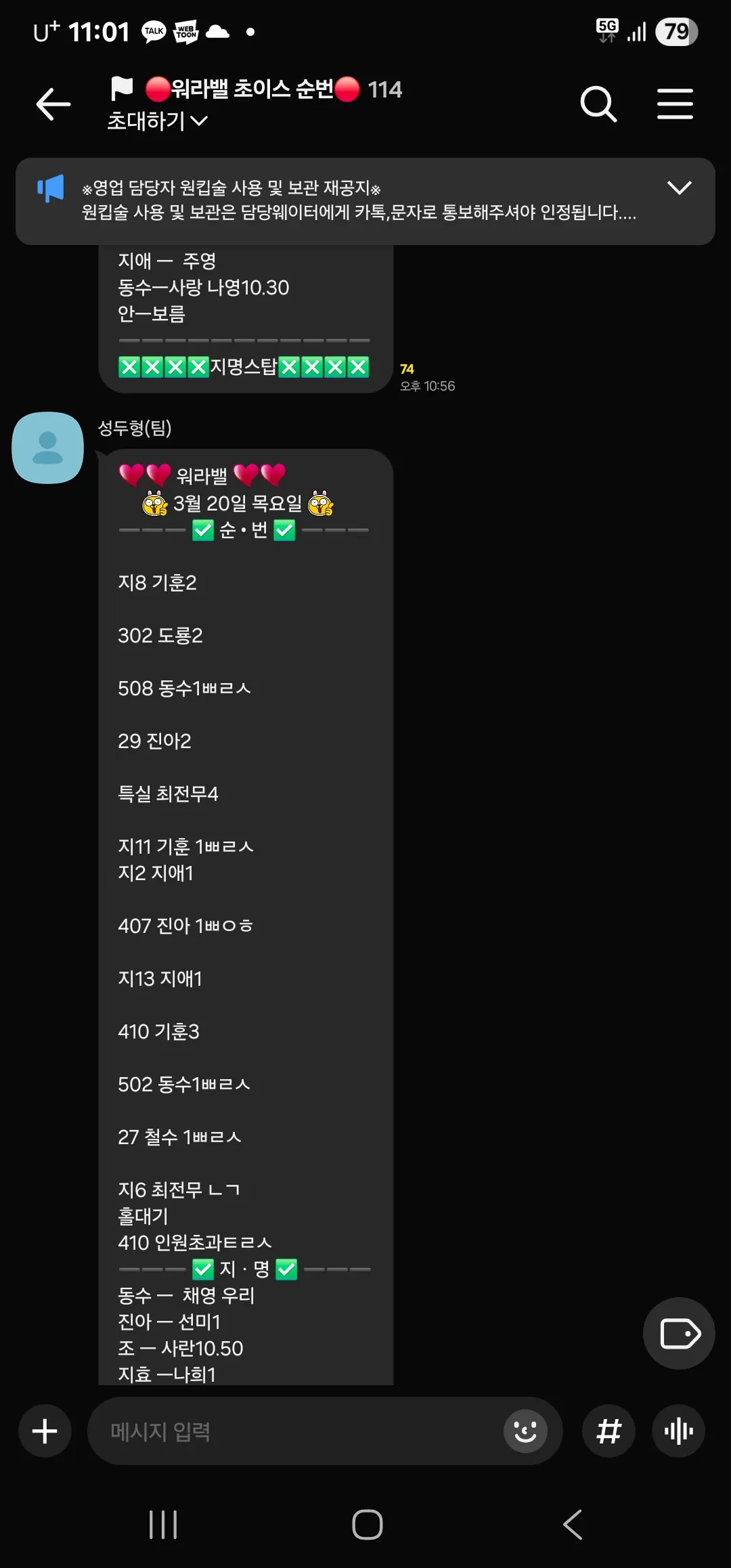 (상황판공유)강남역삼동 로우퍼블릭 1시간TC10