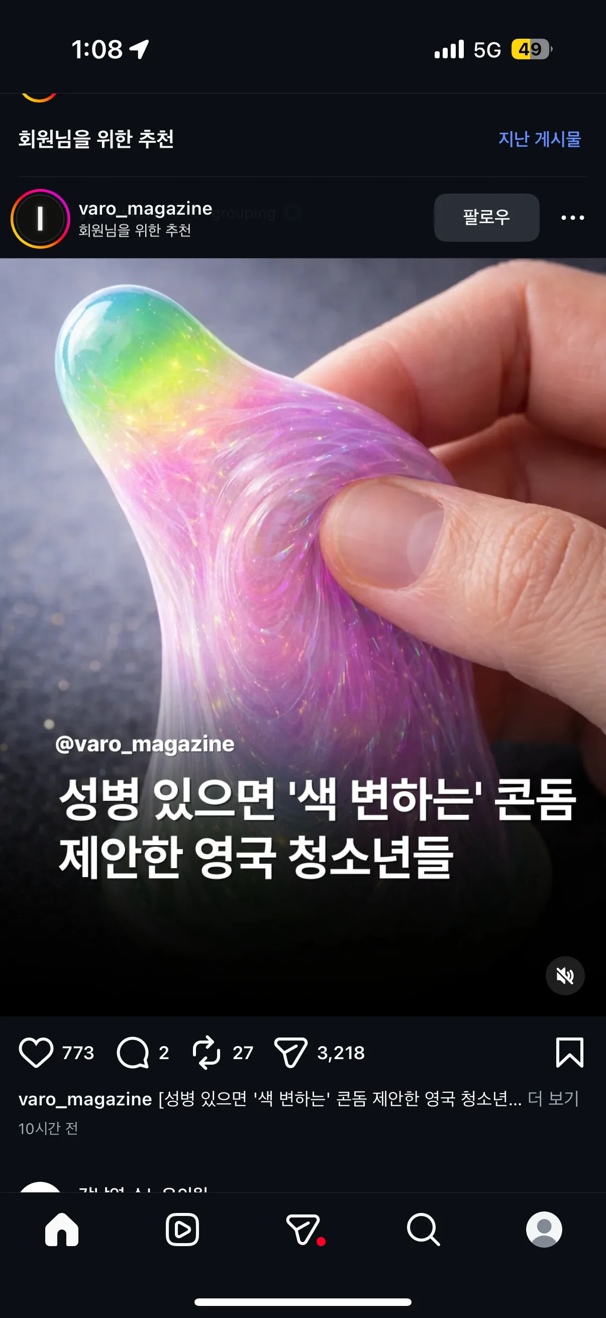 와 개좋다