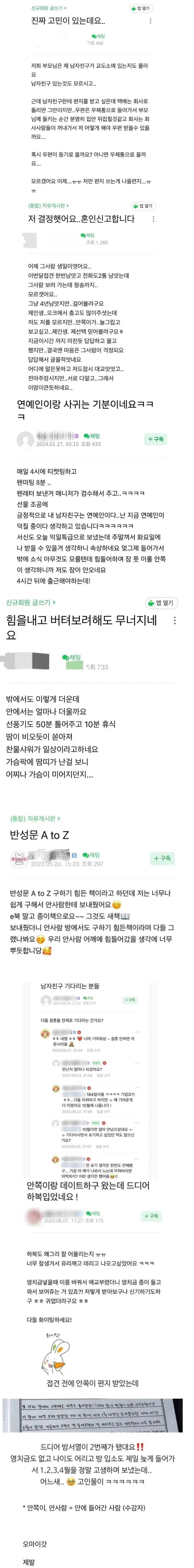 진짜 ㅂㅅ같아융 ㅠㅠㅠ감옥간 남자들 옥바라지