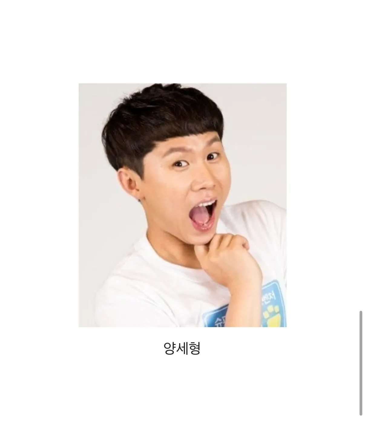 infj 연예인3