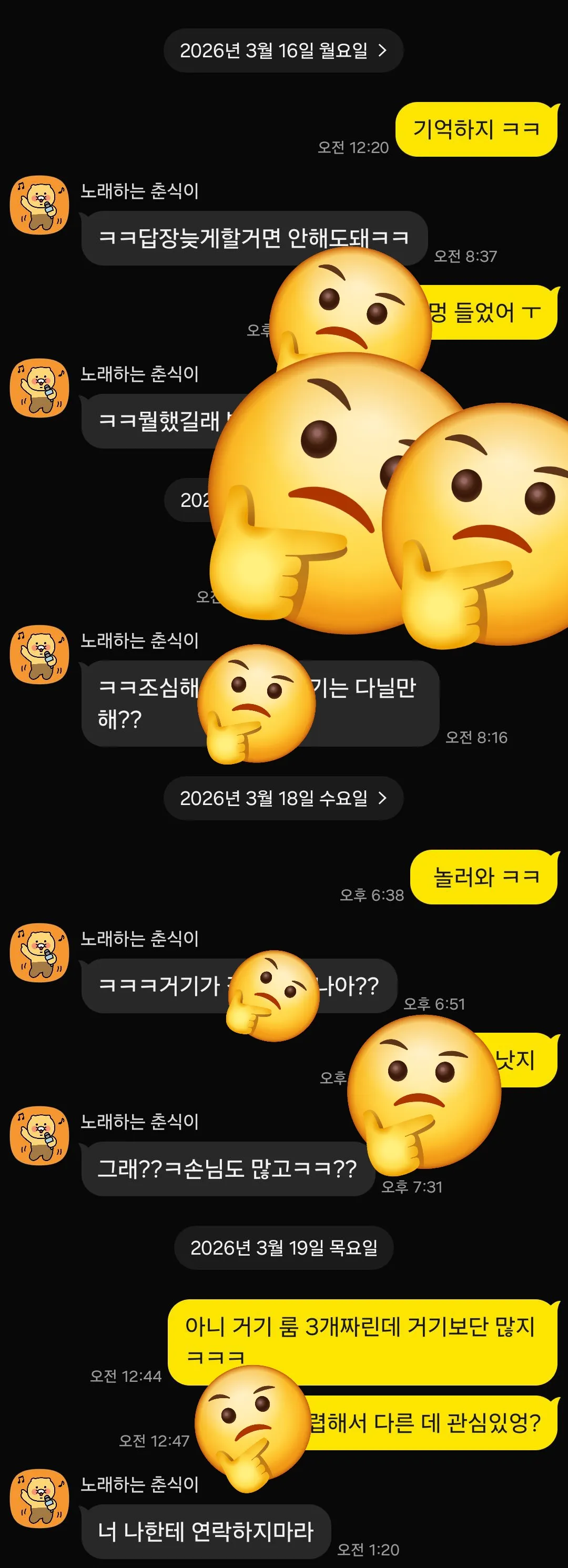 로진새키 징글징글하다.